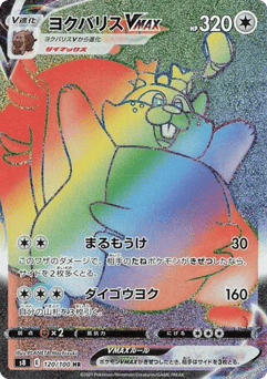 Greedent VMAX 120/100 Fusion Arts