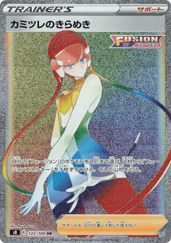 Elesa's Sparkle 122/100 Fusion Arts