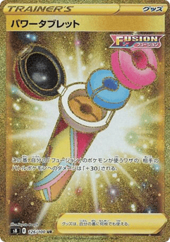 Power Tablet 126/100 Fusion Arts