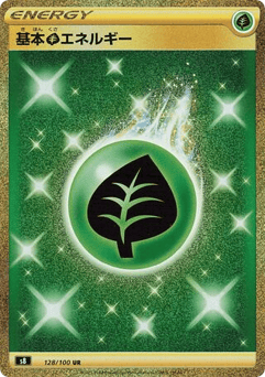 Grass Energy 128/100 Fusion Arts