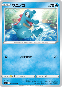 Totodile 020/100 Fusion Arts