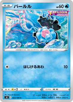 Clamperl 023/100 Fusion Arts