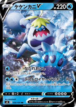 Crabominable V 026/100 Fusion Arts