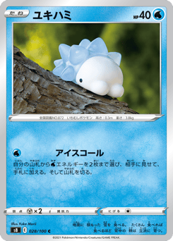 Snom 028/100 Fusion Arts