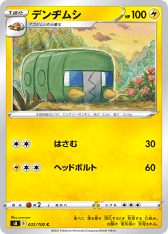Charjabug 032/100 Fusion Arts