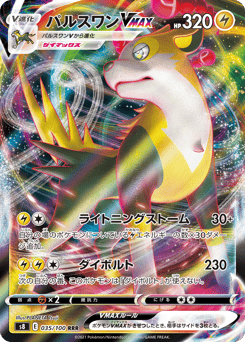 Boltund VMAX 035/100 Fusion Arts