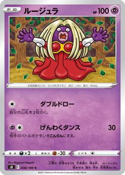 Jynx 038/100 Fusion Arts