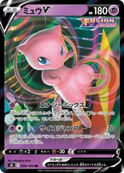 Mew V 039/100 Fusion Arts