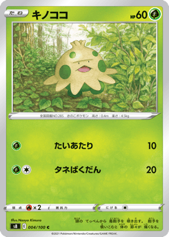 Shroomish 004/100 Fusion Arts