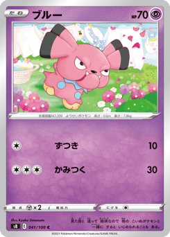 Snubbull 041/100 Fusion Arts