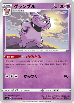 Granbull 042/100 Fusion Arts