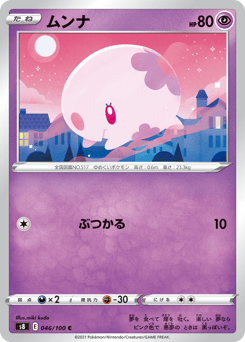 Munna 046/100 Fusion Arts