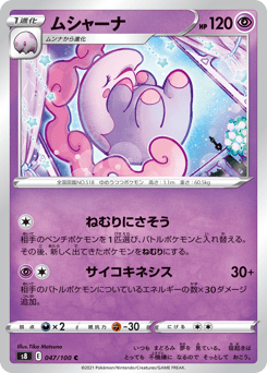 Musharna 047/100 Fusion Arts