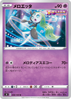 Meloetta 048/100 Fusion Arts