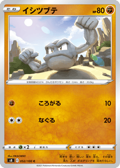 Geodude 052/100 Fusion Arts