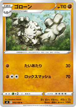 Graveler 053/100 Fusion Arts