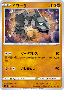 Onix 055/100 Fusion Arts