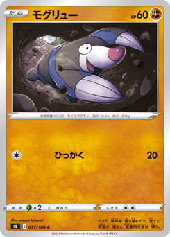 Drilbur 057/100 Fusion Arts