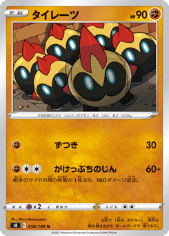 Falinks 058/100 Fusion Arts