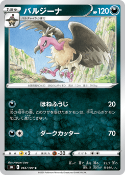 Mandibuzz 065/100 Fusion Arts