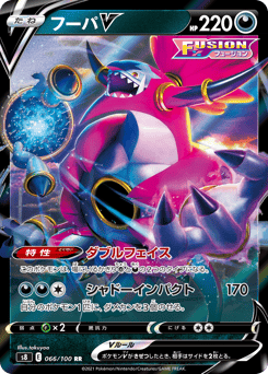 Hoopa V 066/100 Fusion Arts
