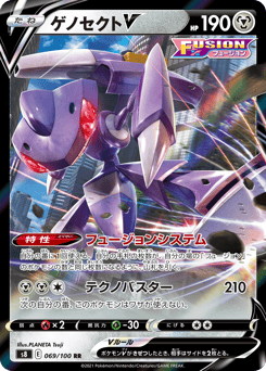 Genesect V 069/100 Fusion Arts