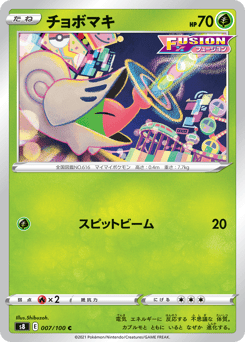 Shelmet 007/100 Fusion Arts