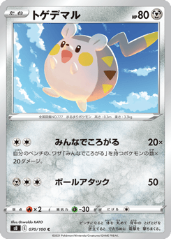 Togedemaru 070/100 Fusion Arts
