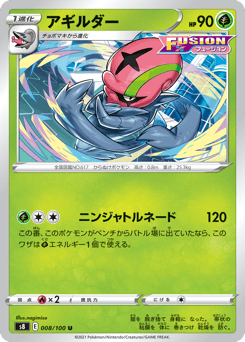 Accelgor 008/100 Fusion Arts