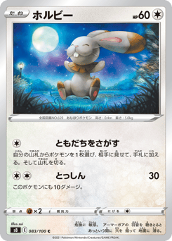 Bunnelby 083/100 Fusion Arts