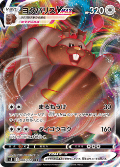 Greedent VMAX 086/100 Fusion Arts