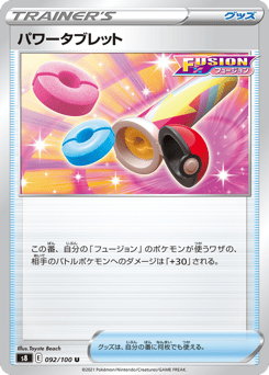 Power Tablet 092/100 Fusion Arts