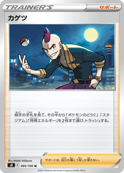 Sidney 095/100 Fusion Arts