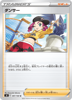 Dancer 097/100 Fusion Arts