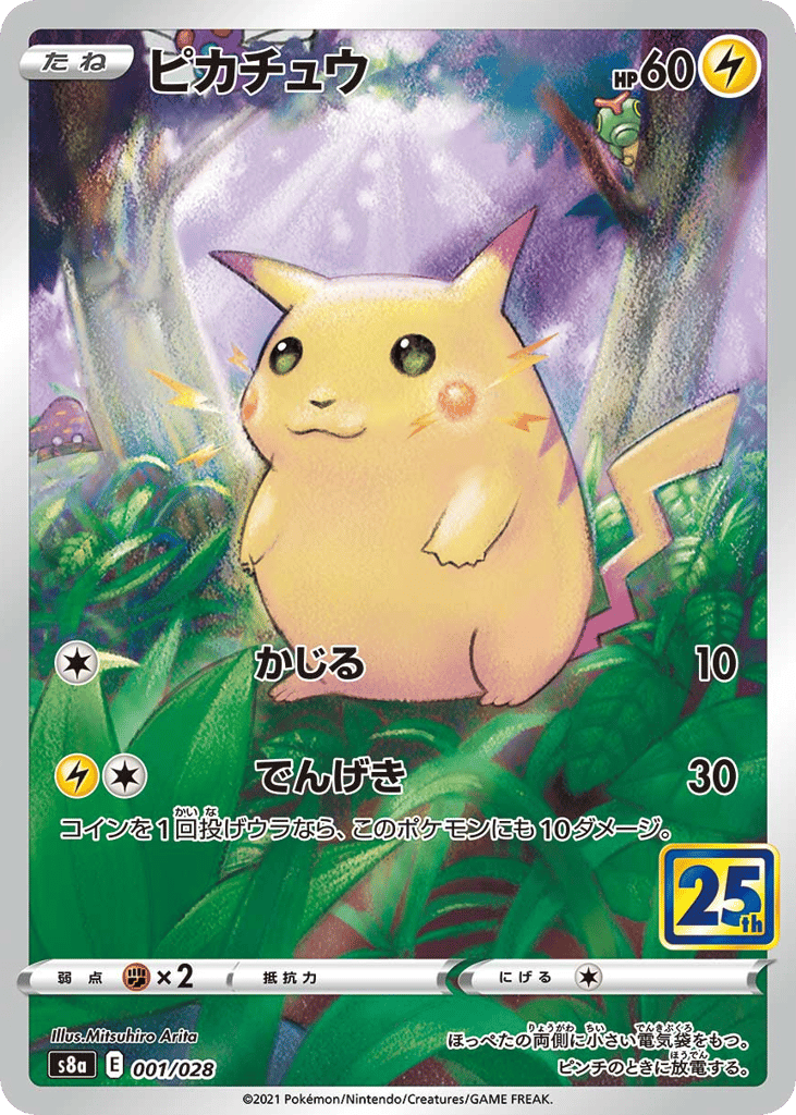 Pikachu 001/028 25th Anniversary Collection