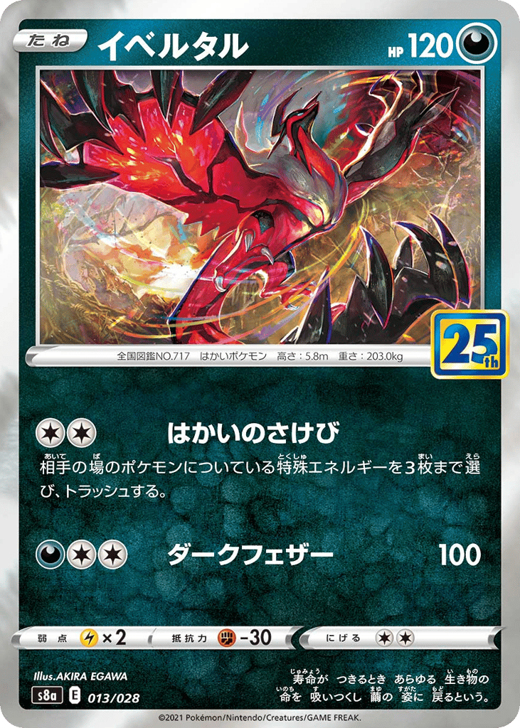 Yveltal 013/028 25th Anniversary Collection
