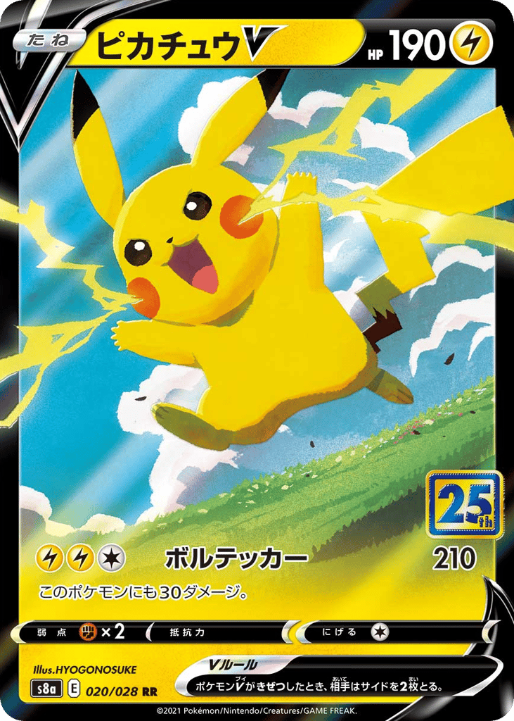 Pikachu V 020/028 25th Anniversary Collection