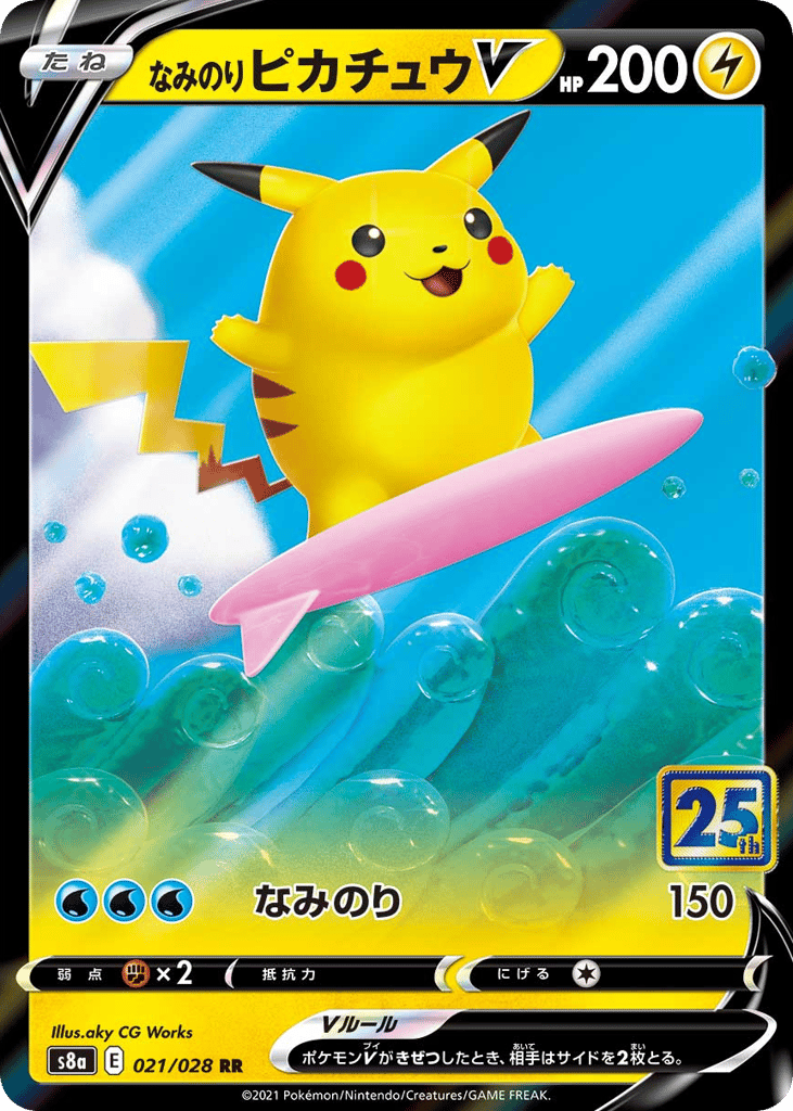 Surfing Pikachu V 021/028 25th Anniversary Collection