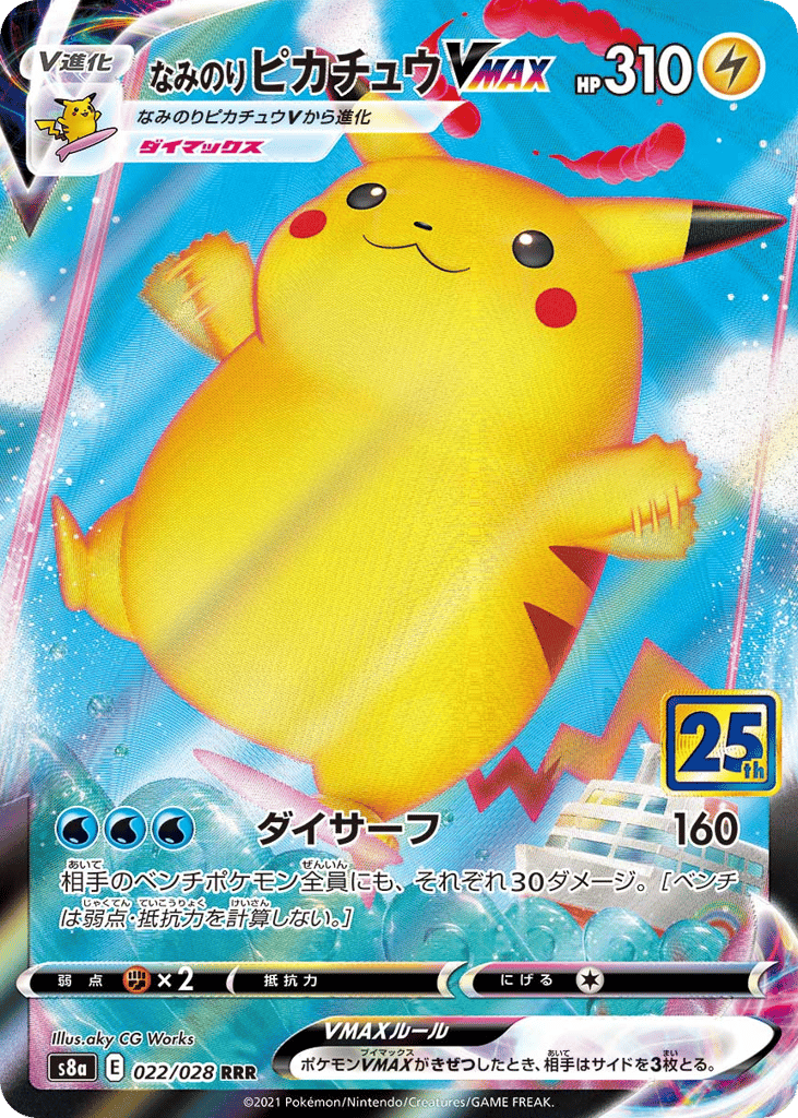 Surfing Pikachu VMAX 022/028 25th Anniversary Collection