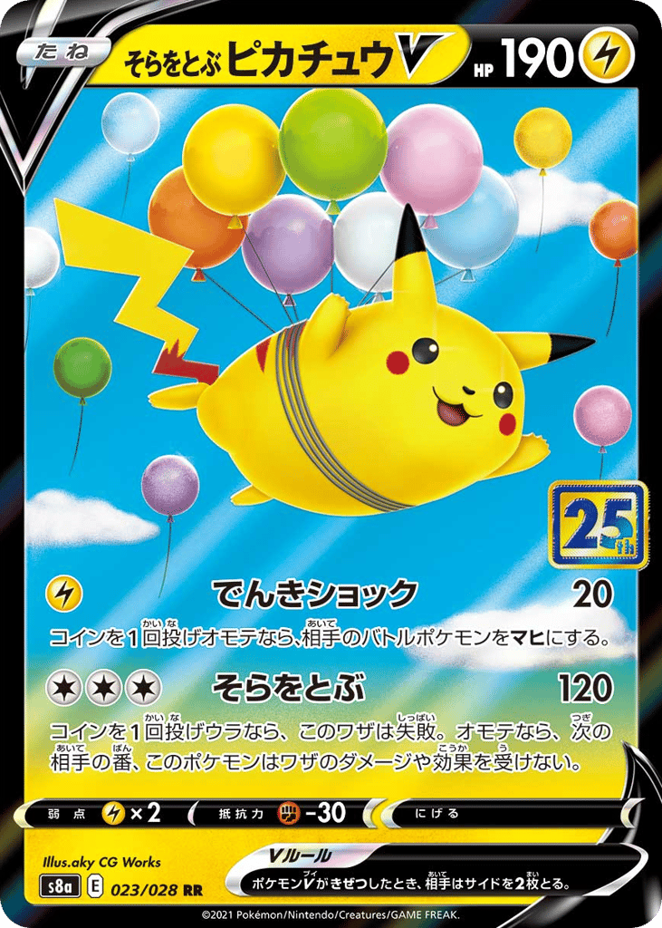 Flying Pikachu V 023/028 25th Anniversary Collection