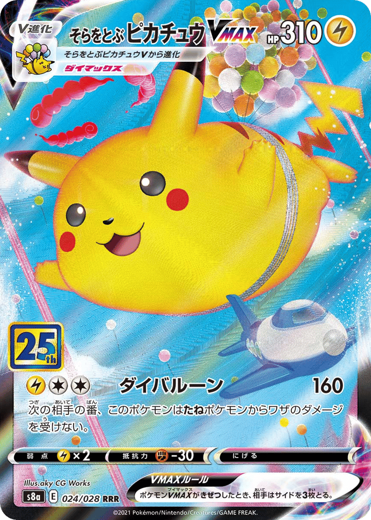 Flying Pikachu VMAX 024/028 25th Anniversary Collection