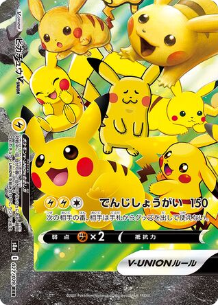 Pikachu V-UNION 027/028 25th Anniversary Collection