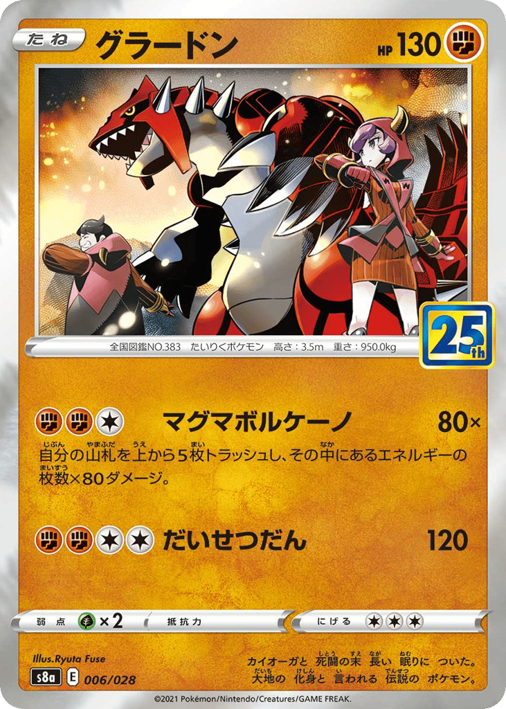 Groudon 006/028 25th Anniversary Collection