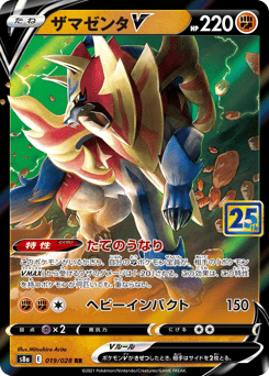 Zamazenta V 019/028 25th Anniversary Collection