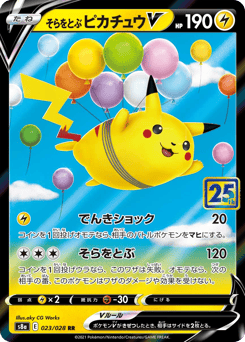 Flying Pikachu V 023/028 25th Anniversary Collection