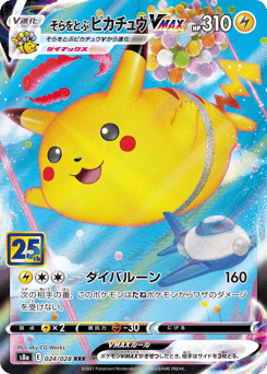 Flying Pikachu VMAX 024/028 25th Anniversary Collection