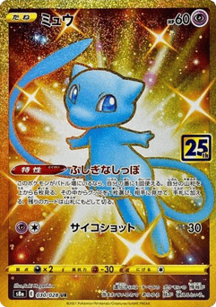 Mew 030/028 25th Anniversary Collection