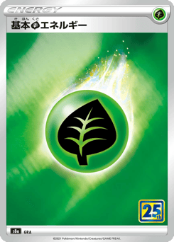 Grass Energy 031/028 25th Anniversary Collection