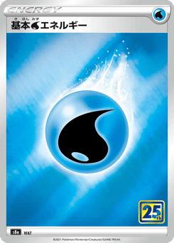 Water Energy 033/028 25th Anniversary Collection