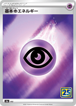 Psychic Energy 035/028 25th Anniversary Collection